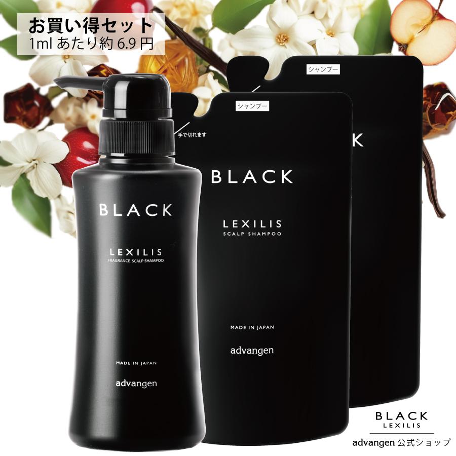 LEXILIS BLACK スカプルシャンプー レキシリスブラック フレグランス