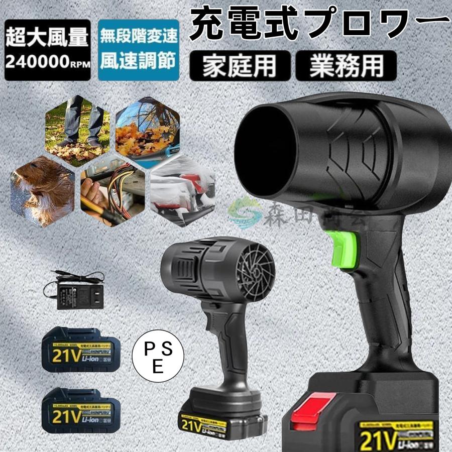 【2025進化版】ブロワー 洗車 充電式 120m/s 240000rpm 強力 ジェットドライブロワー 電動 コードレス 小型 軽量 電気エアダスター マキタバッテリ一互換対応 の商品画像