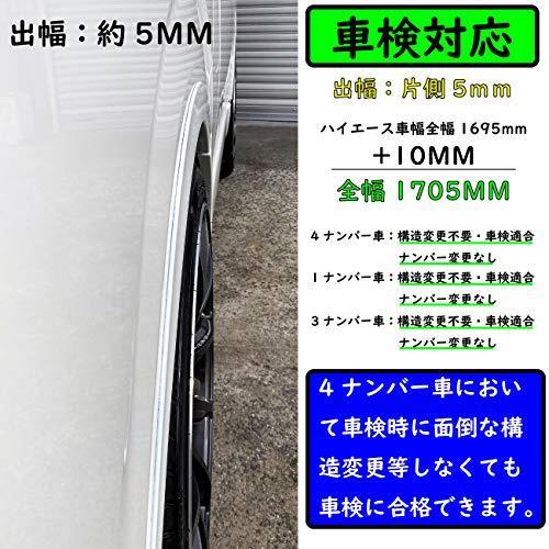 60 Off ハイエース２００系 スタイリッシュフェンダー 車検対応品 標準 ワイドボディ車対応 オーバーフェンダー レ 肌触りがいい Cih Dev Humbird Com