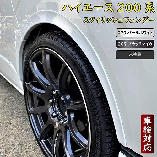 期間限定送料無料 ハイエース２００系 スタイリッシュフェンダー 車検対応品 標準 ワイドボディ車対応 オーバーフェンダー レ 代引不可 Zoetalentsolutions Com