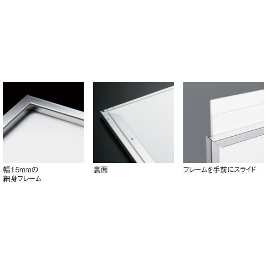 ベルク アルモード ポスターパネル 131 W（ホワイト） A1サイズ