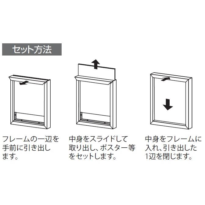 ベルク アルモード ポスターパネル 131 W（ホワイト） A1サイズ