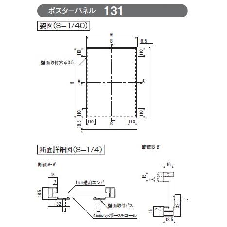 アルモード　ポスターパネル　131S（ステン）　A3サイズ　スライドセット式｜adwecs｜07