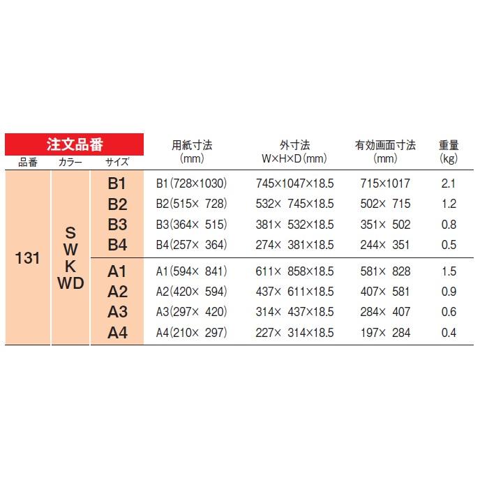 アルモード　ポスターパネル　131S（ステン）　A4サイズ　スライドセット式｜adwecs｜02