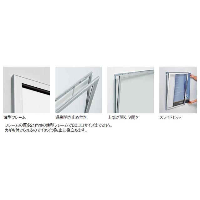 ベルク アルモード ポスターパネル 313 S（ステン） B2タテ V開き式 