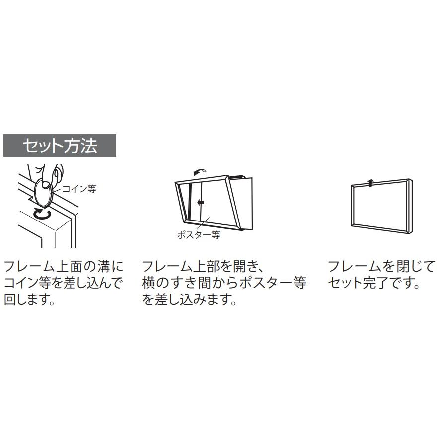 ベルク アルモード ポスターパネル 313 S（ステン） B2タテ V開き式 