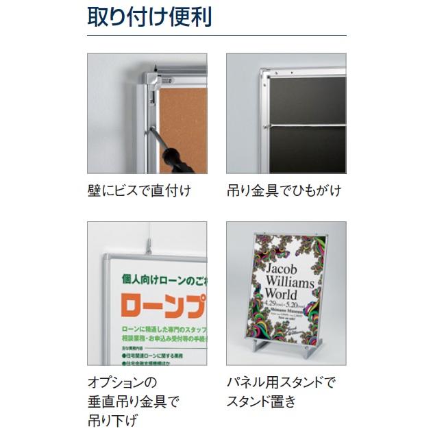 ベルク アルモード ポスターパネル 331 S（ステン） A1サイズ 4辺開閉