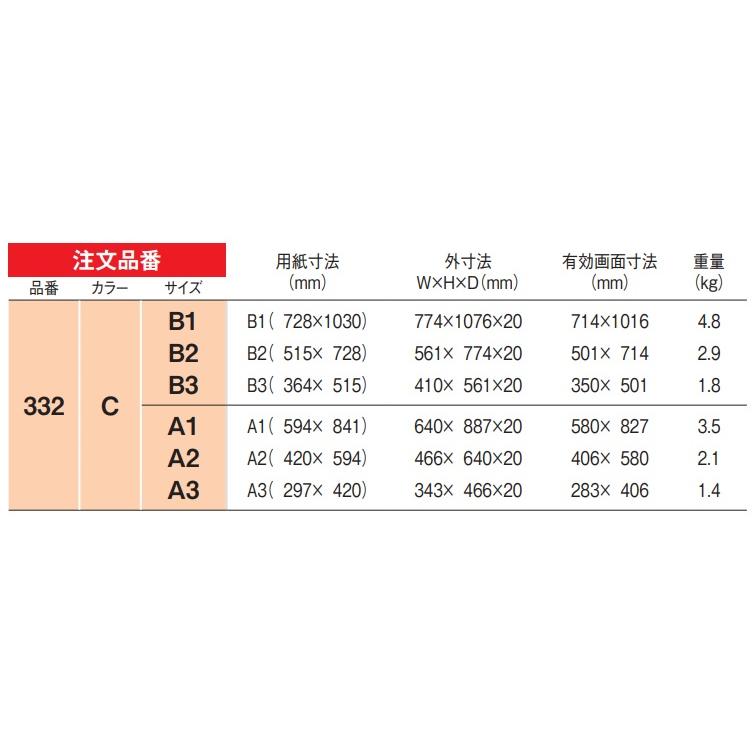 アルモード　ポスターパネル　332　C（シルバー）　B1サイズ　4辺開閉式_1