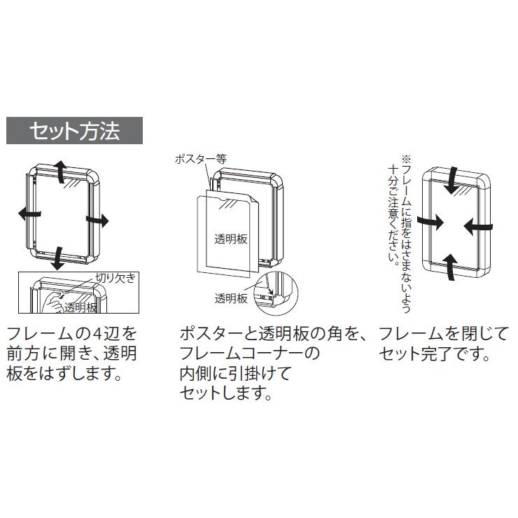 ベルク アルモード ポスターパネル 333 K（ブラック） B2サイズ 4辺
