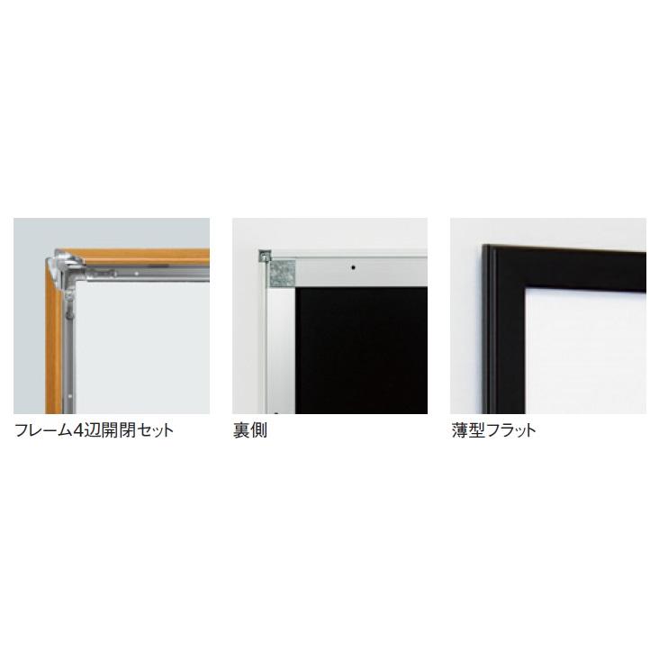 ベルク アルモード ポスターパネル 334 S（ステン） A1サイズ 4辺開閉