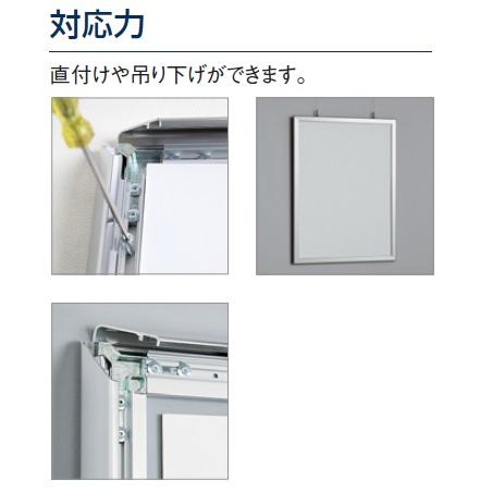 ベルク アルモード ポスターパネル 334 S（ステン） A1サイズ 4辺開閉