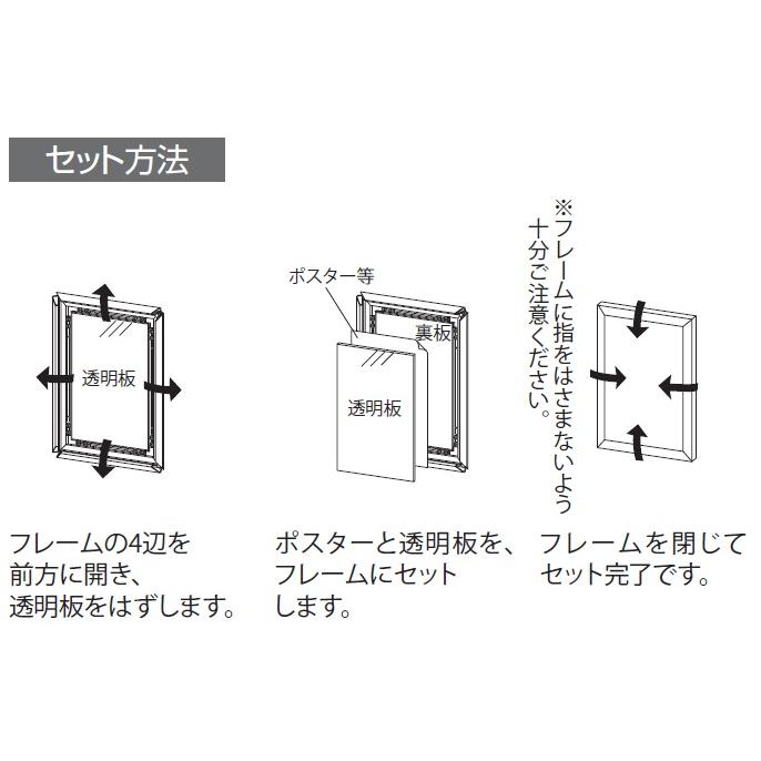 ベルク アルモード ポスターパネル 334 WD（木目） A1サイズ 4辺開閉式