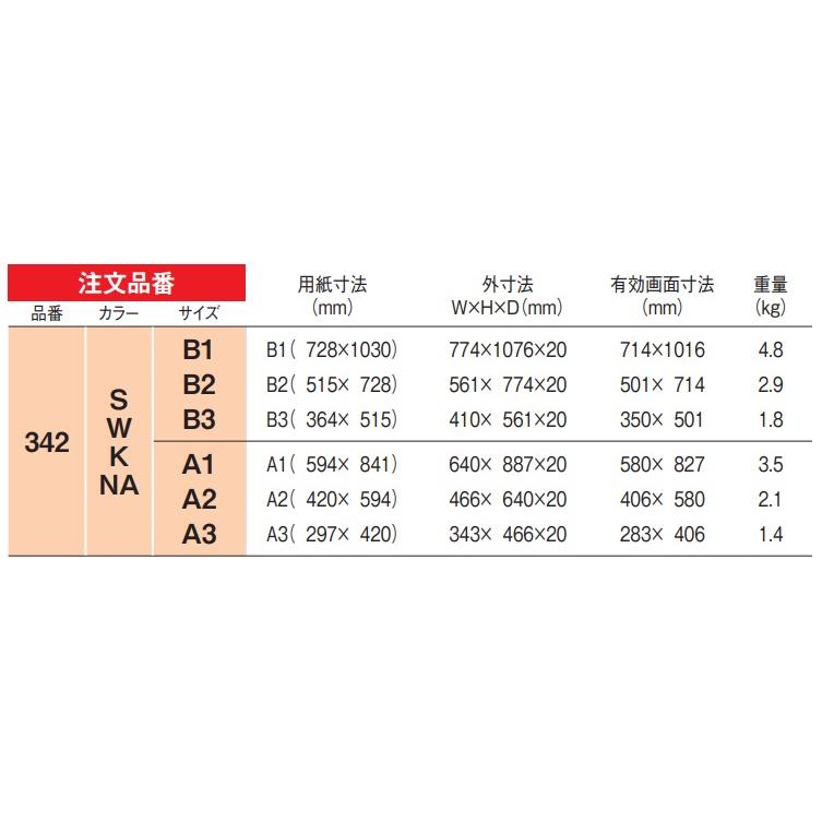 ベルク アルモード ポスターパネル 342 W（ホワイト） A1サイズ 4辺開閉式 : アドウイクス ヤフー店 - 通販 - Yahoo!ショッピング