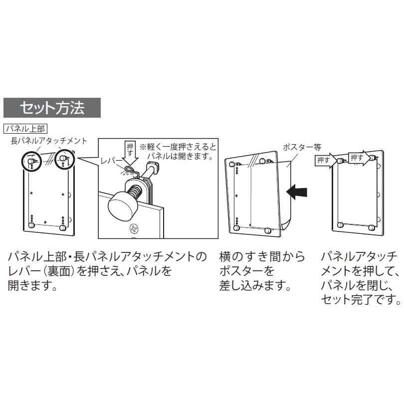 ベルク アルモード ポスターパネル 351 S（ステン） A1サイズ V開き