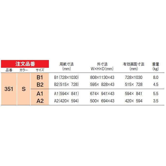 アルモード　ポスターパネル　351　S（ステン）　B2サイズ　V開き_1