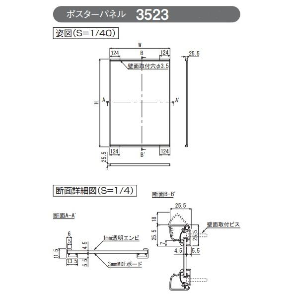 ベルク アルモード ポスターパネル 3523 WD（木目/サイドゴールド） A1