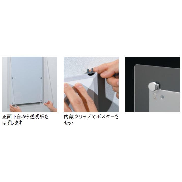 アルモード　ポスターパネル　353　S（ステン）　B2サイズ　かぶせ_2