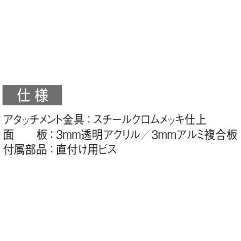 アルモード　ポスターパネル　353　S（ステン）　B2サイズ　かぶせ_3