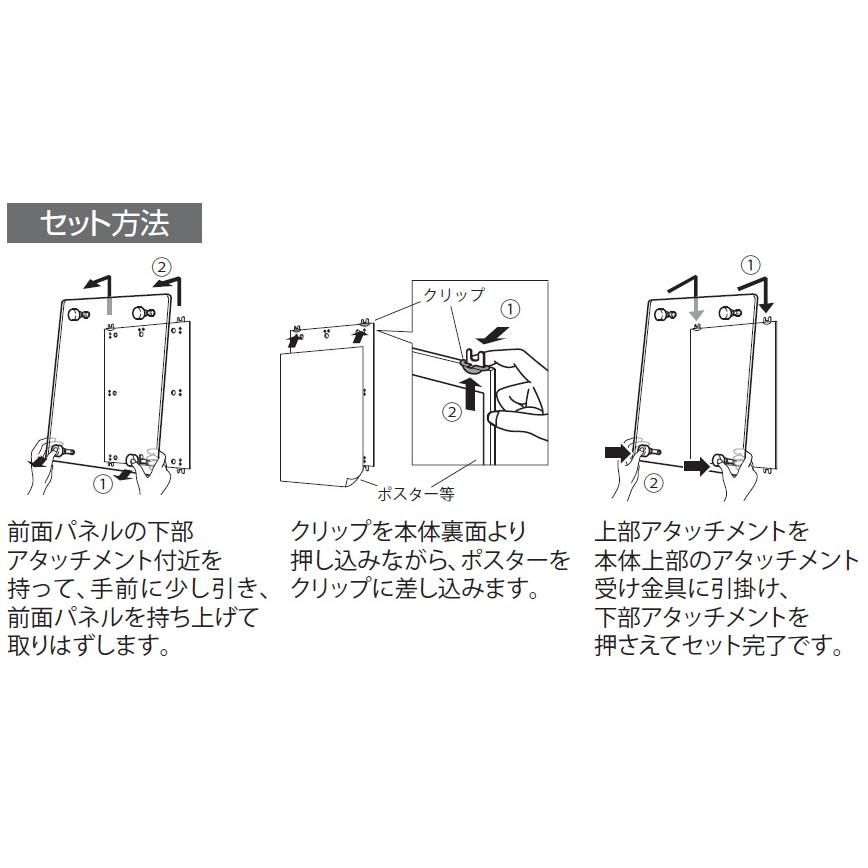 アルモード　ポスターパネル　353　S（ステン）　B2サイズ　かぶせ_4