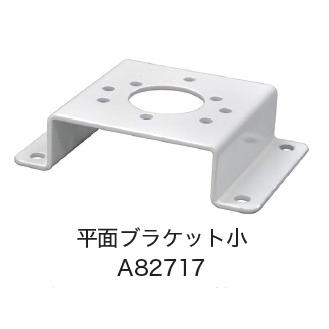 日恵製作所 A82717 平面ブラケット小 オプション : アドウイクス