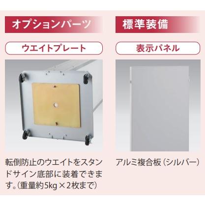 タテヤマアドバンス ADO-V40A T型スタンドサイン 屋外・両面