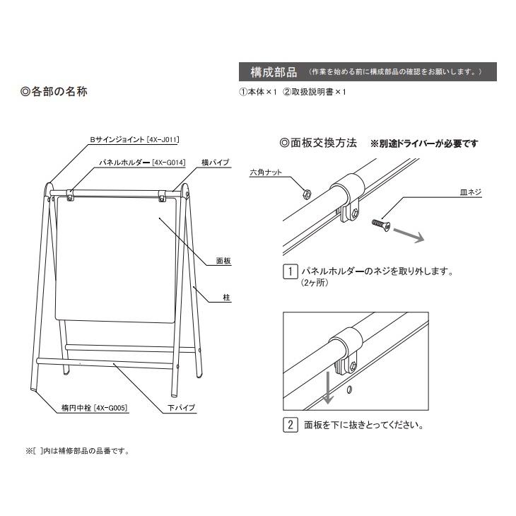 ファースト B-450 バリケートサイン : アドウイクス ヤフー店 - 通販