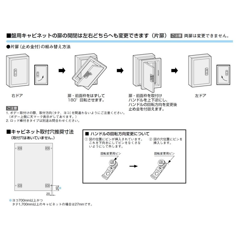 日東工業　BF10-43　盤用キャビネット・埋込形　木製基板 　フカサ：100mm｜adwecs｜04