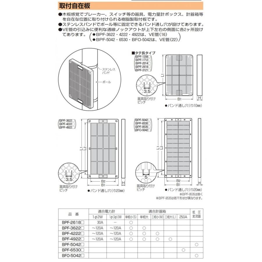 未来工業 Bpf 2618g グレー 取付自在板 Bpf 2618g アドウイクス ヤフー店 通販 Yahoo ショッピング