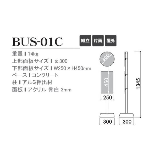 ファースト BUS-01C バス停サイン : アドウイクス ヤフー店 - 通販