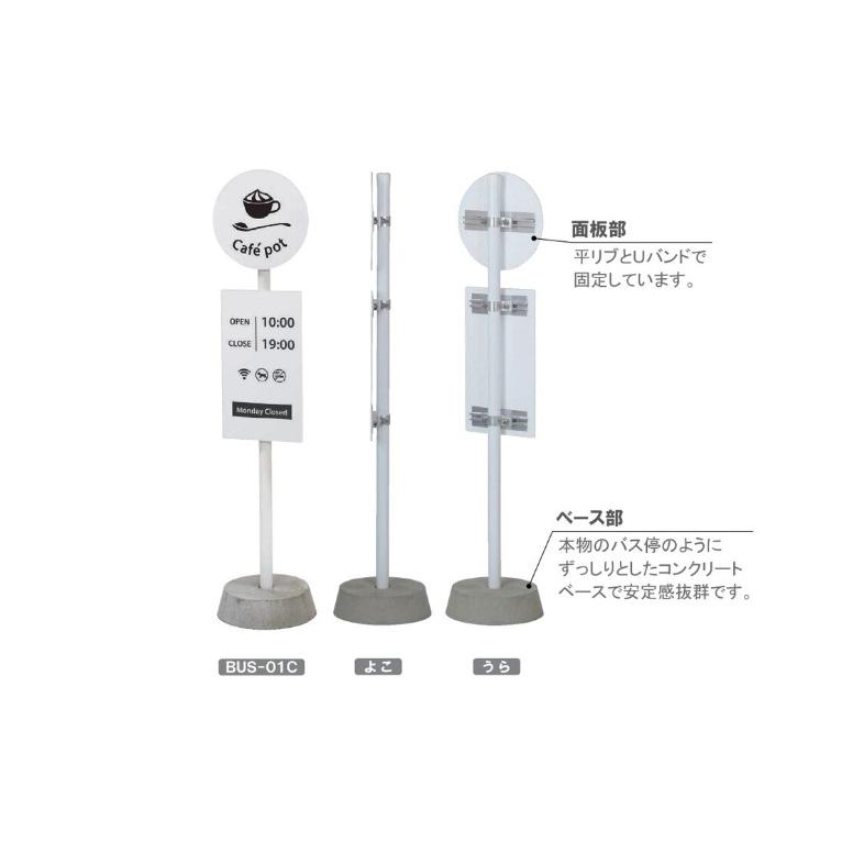 バスサイン JIS標識ピクトサイン バス／バスのりば – GREEN CROSS-select 工事