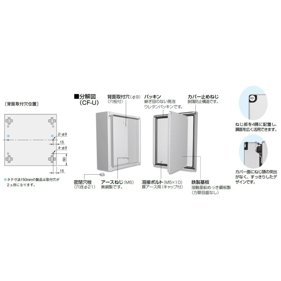 日東工業　CF12-24U　CF形ボックス（防塵・防水構造）・国際規格認証タイプ　ライトベージュ塗装｜adwecs｜03