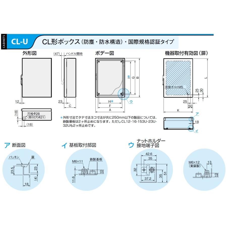 日東工業　CL12-152UC　CL形ボックス（防塵・防水構造）・国際規格認証タイプ　クリーム塗装｜adwecs｜04