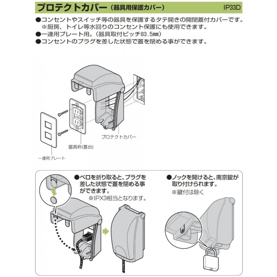 未来工業 Cwbk 1kk 鍵付 黒 透明蓋 プロテクトカバー 器具用保護カバー Cwbk 1kk アドウイクス ヤフー店 通販 Yahoo ショッピング