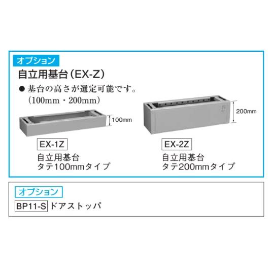 日東工業　E35-914A-N・E35-914AC-N　自立制御盤キャビネット・基台なし・鉄製基板付 【最大】