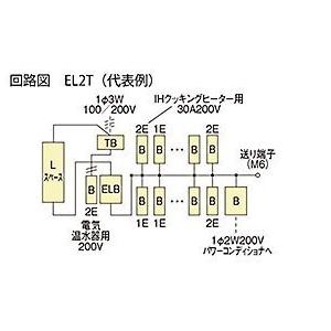 河村電器産業 EL2T5084-33 （EL2T5084-33G） enステーションホーム分電 
