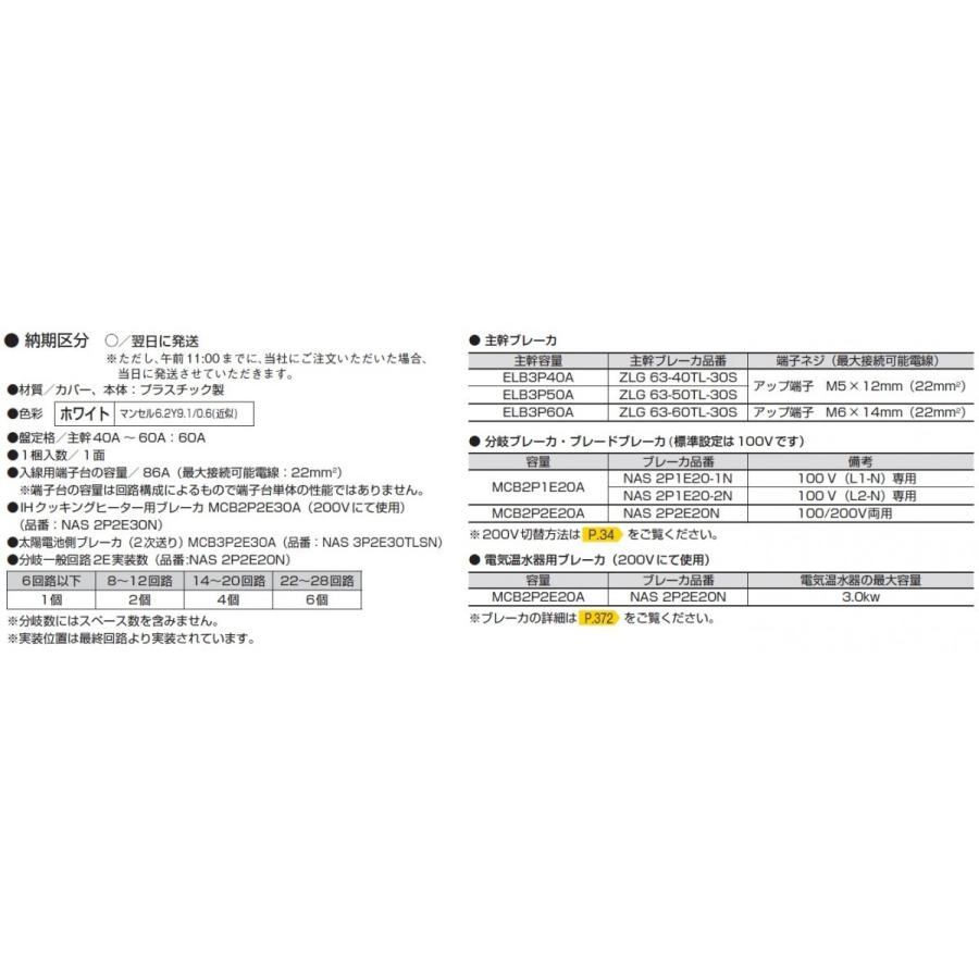 河村電器産業 Ele2t 4126 32 主幹40a 12 6 ホーム分電盤 リミッタスペース付 扉なし 単3 Ele2t4126 32a アドウイクス ヤフー店 通販 Yahoo ショッピング