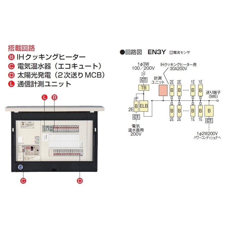 期間限定特価 河村電器産業 En3y 6360 33f En3y6360 33fg 主幹 60a Enステーションホーム分電盤 太陽光発電 オール電化 通信計測ユニット リミッタースペースなし 待望の再販 Www Mysmileteethwhitening Com