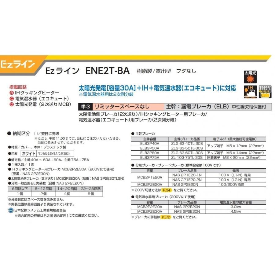 河村電器産業 Ene2t 4100 32b 主幹40a 10 0 ホーム分電盤 リミッタスペースなし 扉なし 単3 Ene2t4100 32ba アドウイクス ヤフー店 通販 Yahoo ショッピング