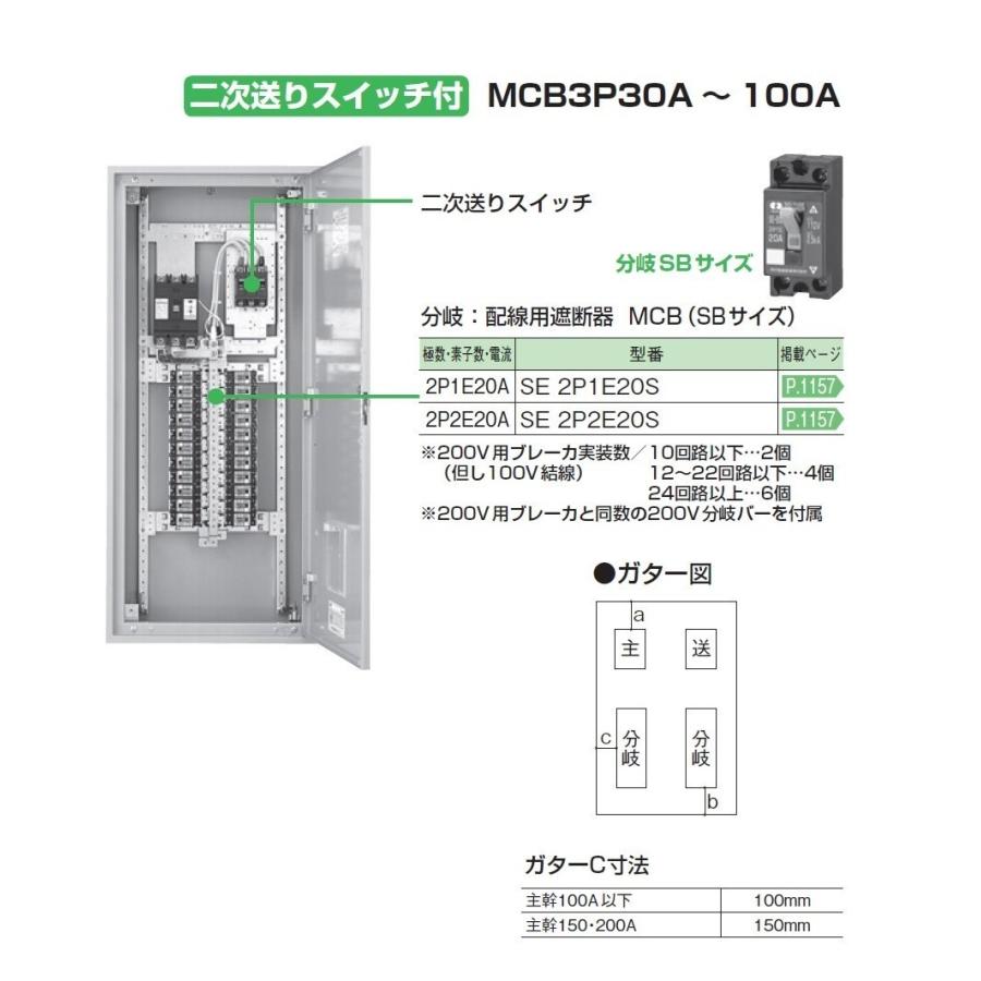 代引不可 河村電器産業 Es2 34k クリーム 主幹0a 電灯分電盤 二次送りスイッチ付 主幹 漏電ブレーカ 分岐 配線用遮断器 Sbサイズ 本日超得 Newmatic Ae