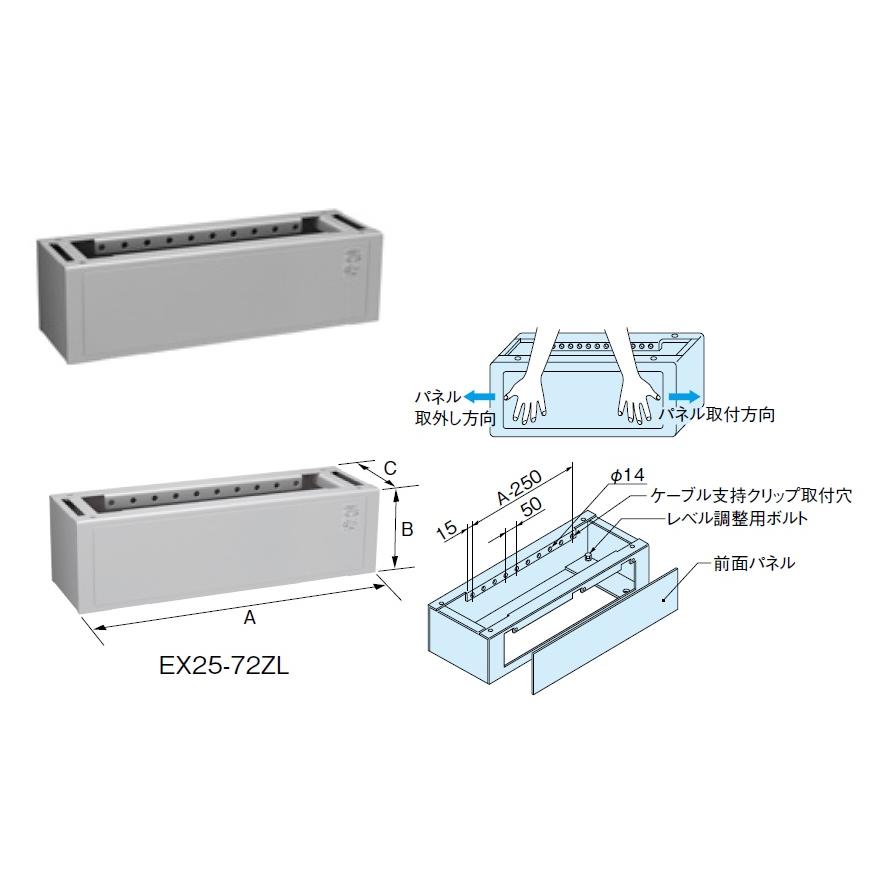 日東工業　EX25-72ZL　E用自立用基台　適用フカサ：250mm用｜adwecs｜02