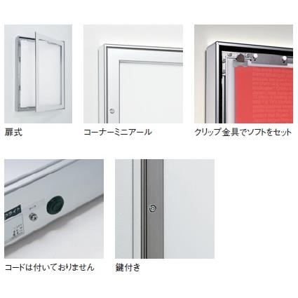 アルモード　FE924　S（ステン）　A2タテ　LED内照パネル　扉式・屋外の画像