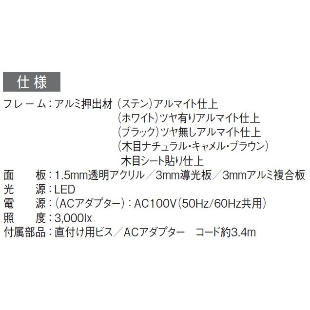 アルモード　FE934　S（ステン）　A1サイズ　LED内照パネルの画像