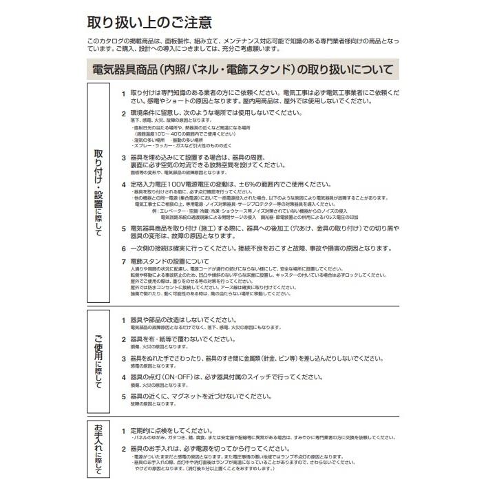アルモード　FE934　S（ステン）　A1サイズ　LED内照パネルの画像