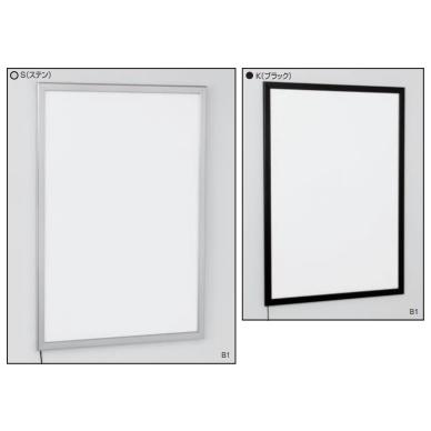 ベルク アルモード FE935 K（ブラック） A1サイズ LED内照パネル 屋外