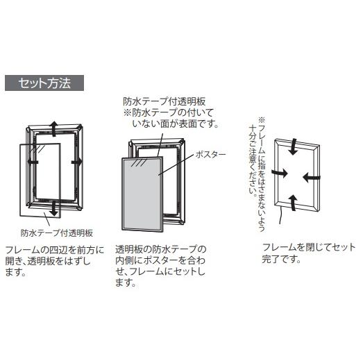 ベルク アルモード FE935 K（ブラック） A1サイズ LED内照パネル 屋外