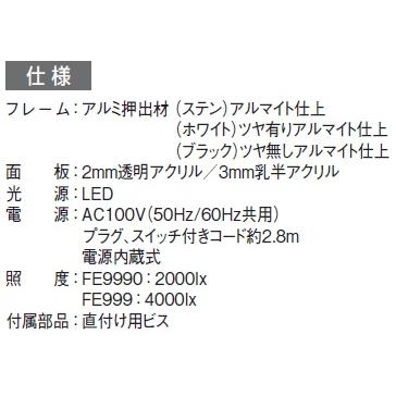 アルモード　FE9990　S（ステン）　A1サイズ　LED内照パネル　扉式の画像