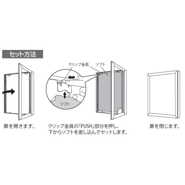 アルモード　FE9990　S（ステン）　A1サイズ　LED内照パネル　扉式の画像