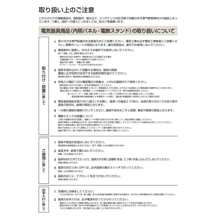 アルモード　FE9990　S（ステン）　A1サイズ　LED内照パネル　扉式の画像