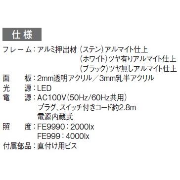 安い売品 アルモード　FE9990K（ブラック）　B2サイズ　LED内照パネル　扉式