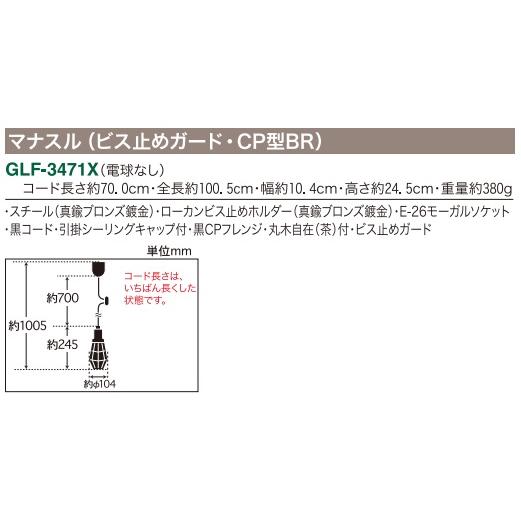 後藤照明 マナスル GLF-3471X ペンダントライト 電球なし Monte Luce Seriesの画像
